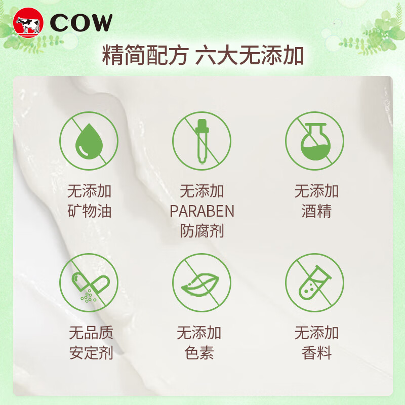 COW (COW) fragrance-free conditioner 180g, moisturizing and smooth, 0 silicone oil, imported from Japan, daily essential