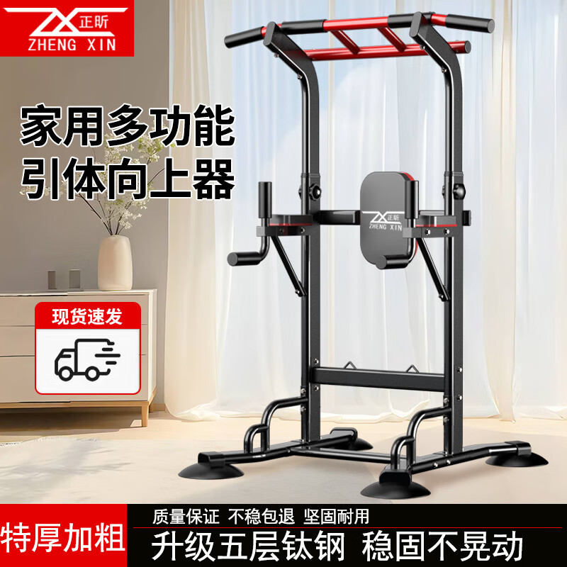 ZHENG XIN pull-up device horizontal bar household horizontal bar indoor multi-functional student high school entrance examination male and female stretching fitness equipment height adjustable to 2.4 meters 066 red and black