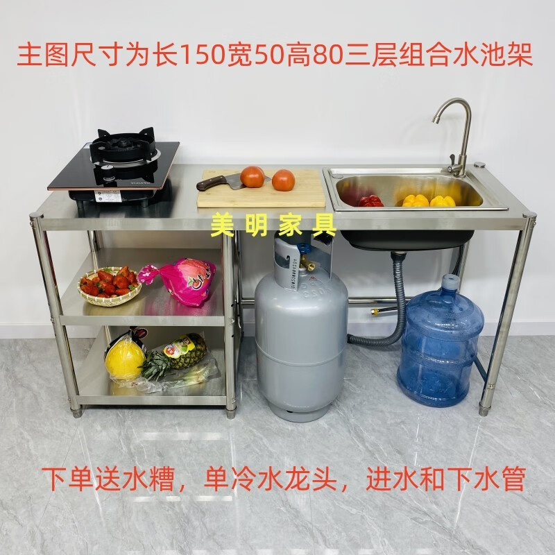 Ye Yu Kitchen Stainless Steel Sink Rack Rental Kitchen Stove Washing Bowl Pool Gas Stove Gas Tank Rack Three-story Height 80 There is a set of sinks Left pool Thickened Width 50 Length 150 Main picture size