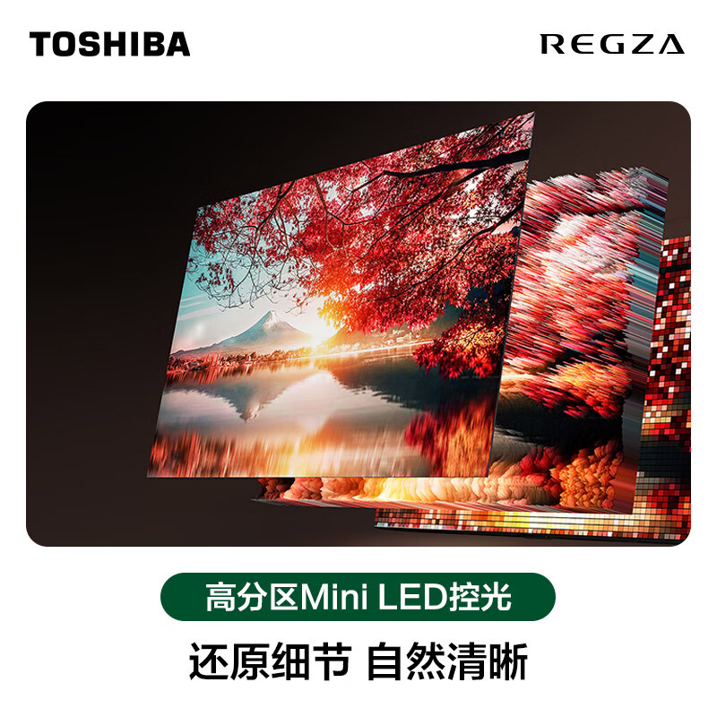 Toshiba TV 55Z500QF 55-inch Mini LED light control 144Hz 3+128GB rocket launcher audio 4K ultra-clear trade-in home appliances state subsidies