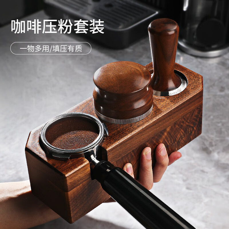 Mongdio Multifunctional Pressed Powder Base Espresso Machine Powder Distributor Pressed Powder Hammer Storage Set 51/58mm 58mm Walnut Pressed Powder 3-piece Set