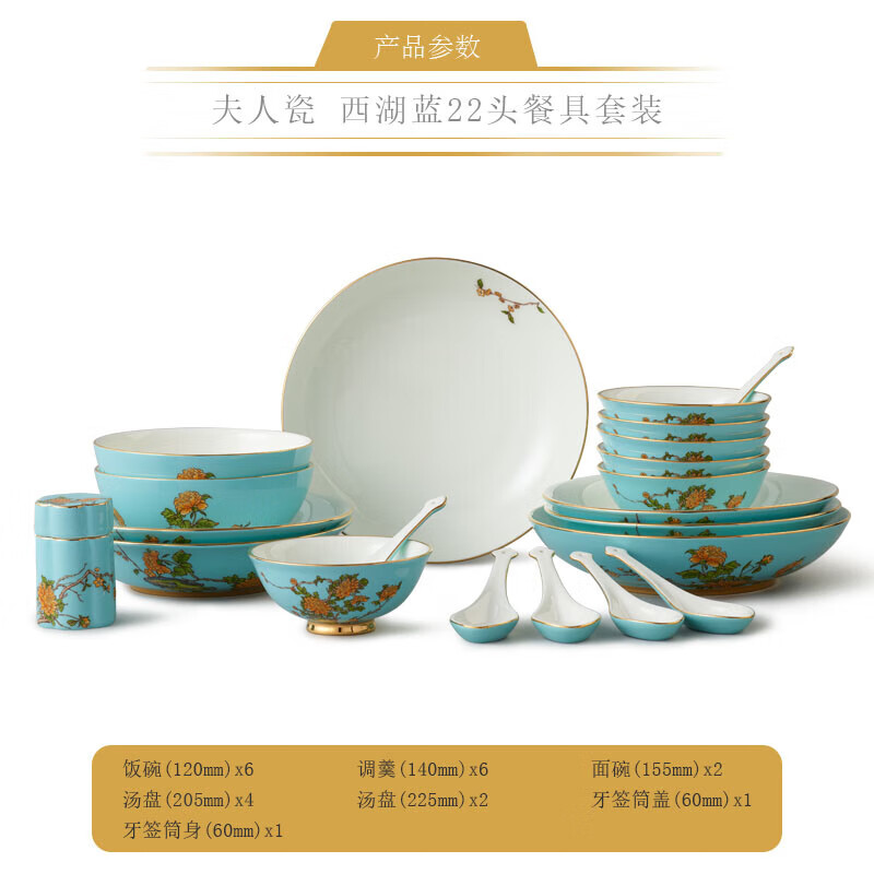 Guo Porcelain Yongfengyuan Madam Porcelain West Lake Blue 22-piece tableware set, bowls, plates, spoons, Chinese style home gift