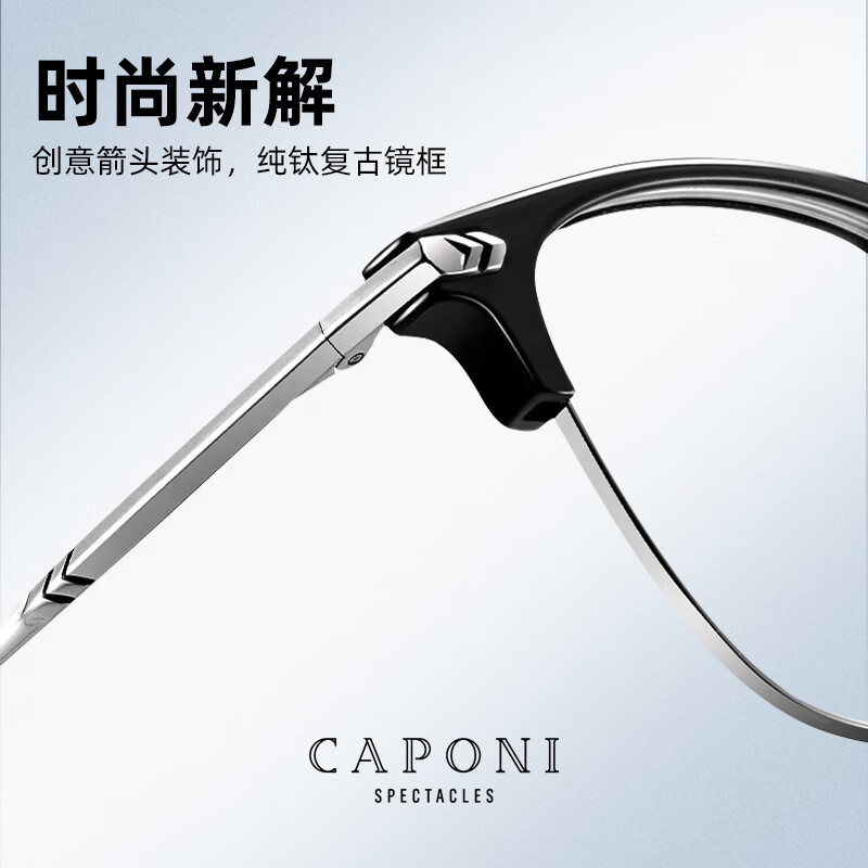 CAPONI pure titanium myopia glasses for science and engineering men's ultra-light half-frame color-changing anti-blue light flat glasses for women's gentle eyebrow shape can be adjusted to the degree
