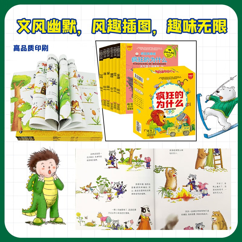 Little Stupid Bear One Hundred Thousand Whys Toddler Edition Boxed Set of 6 Volumes Animals Plants Weather Dinosaurs Unique Life 3-8 years old Popular Science Encyclopedia Children's Fun Encyclopedia Popular Science Enlightenment Early Education Reading Picture Book Crazy (China Environmental Labeling Product Green Printing)