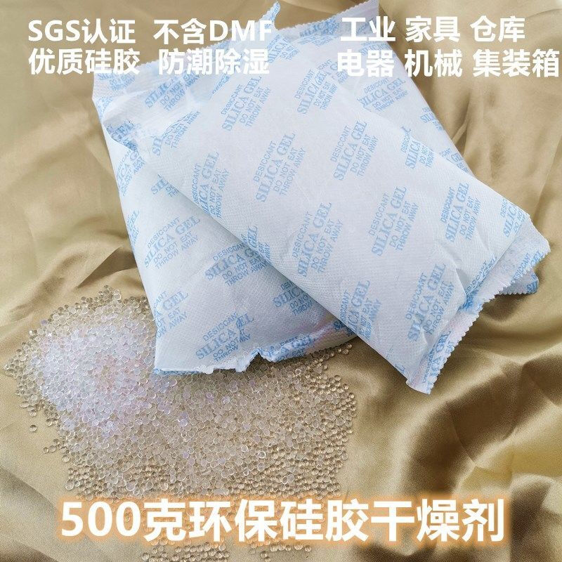 Industrial desiccant 1-1000g silica gel 1-2000 pack wardrobe clothing shoes and hats moisture-proof dehumidification environmental protection 300g 6 packs