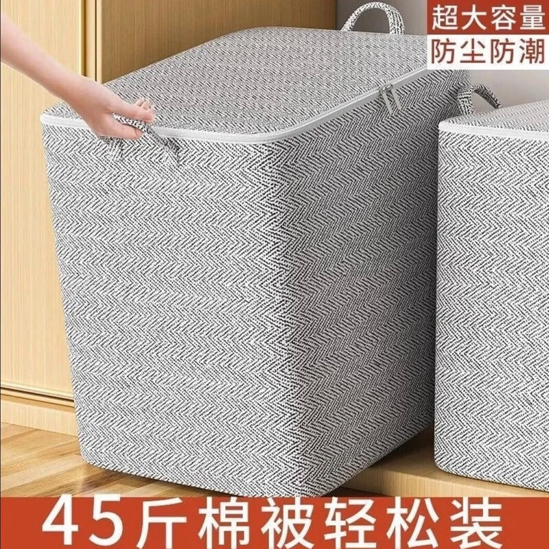 Miyi clothes and quilt storage box for wardrobe, large-capacity organization and storage artifact, special clothing luggage bag for moving and packing, clothing storage bag/dustproof and moisture-proof/extra large capacity, 2 pieces/180L, length 50, width 50, height 70