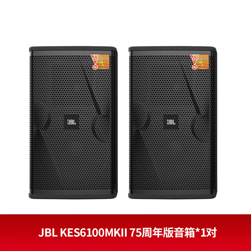 JBL KES6120MKII 75th Anniversary Edition Professional Home Entertainment KTV Speaker Stage Performance Speaker KES6100MKII Speaker Pair