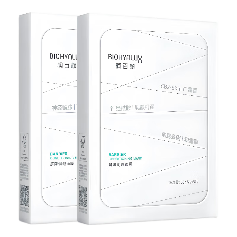 Runbaiyan barrier conditioning white gauze mask 2 boxes of 10 pieces