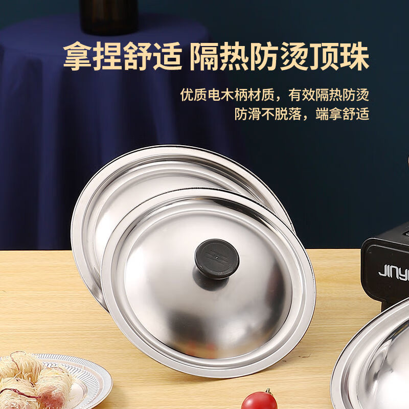 Runhuanian stainless steel pot lid small round lid universal lid universal bowl lid single lid cooking small large pot lid household stainless steel lid outer diameter 19.5 inner diameter 17.7cm