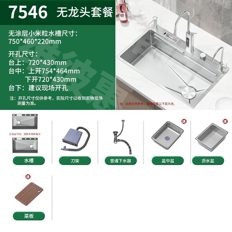 TOTO5MM embossed SUS304 stainless steel primary color large single-slot household kitchen sink multi-functional under-counter dishwashing basin knife holder 75*46 simple configuration (no faucet)