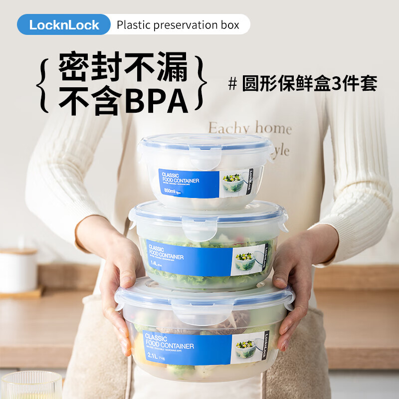 LOCK&LOCK imported crisper box microwave lunch box plastic lunch box sealed lunch box refrigerator storage box 2.1L round