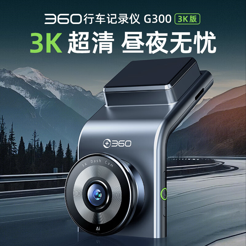 360 driving recorder G300 3K low-light night vision high-definition video hidden