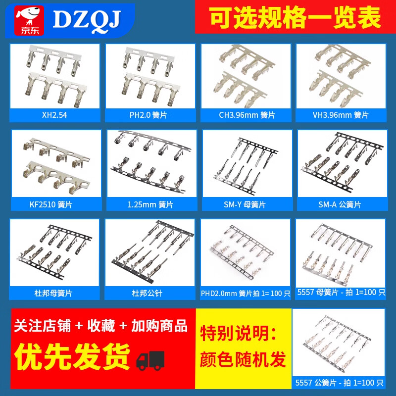 XH2.54 crimp terminal CH/VH3.96/PH2.0/KF2510/SM/1.25/5557 DuPont DuPont female (100 pieces) No specifications