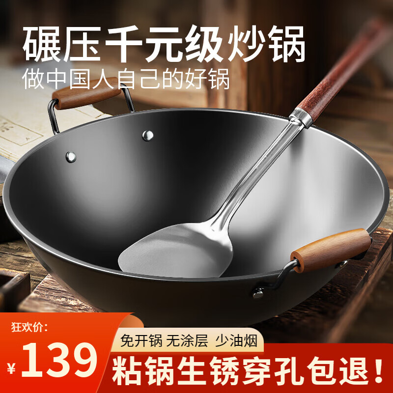 Heirloom family emblem iron pot double-eared wok uncoated cooking pot household old-fashioned wrought iron round bottom pot gas stove special enlarged and deepened 38cm round bottom + lid has opened the pot 38cm