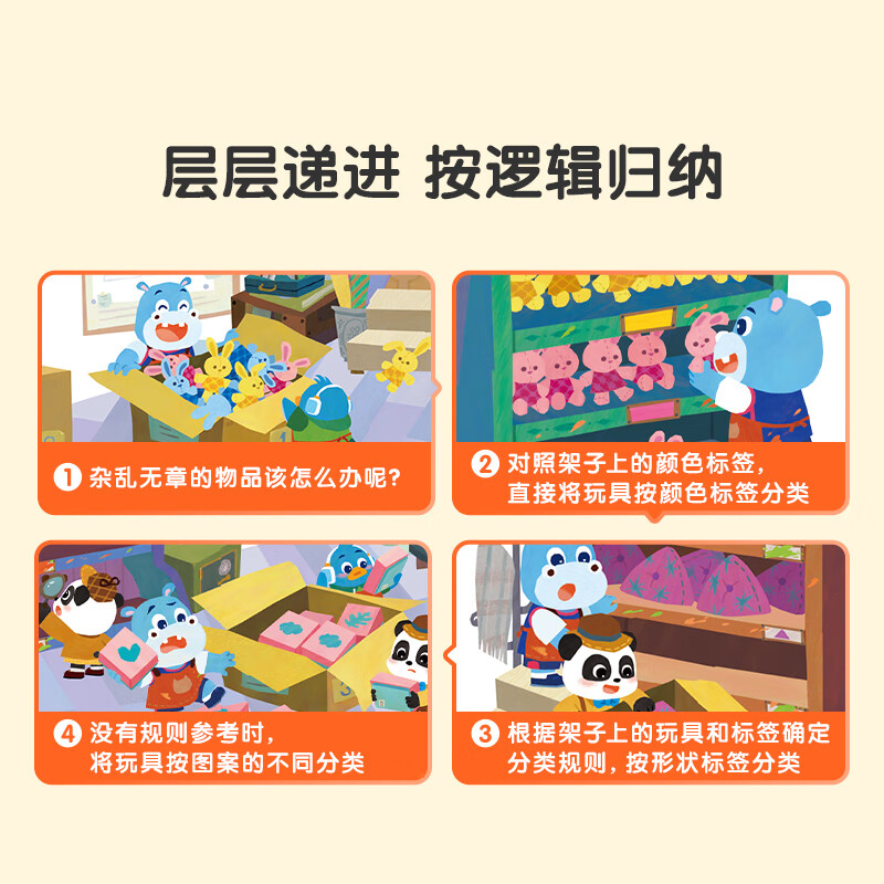 Baby Bus jojo reading picture book mathematics enlightenment, wonderful little mathematics detective, mechanism book, children's mathematical logical thinking, early education, vocal flipping book, children's birthday gift Black Friday, wonderful little mathematics detective, 4 volumes