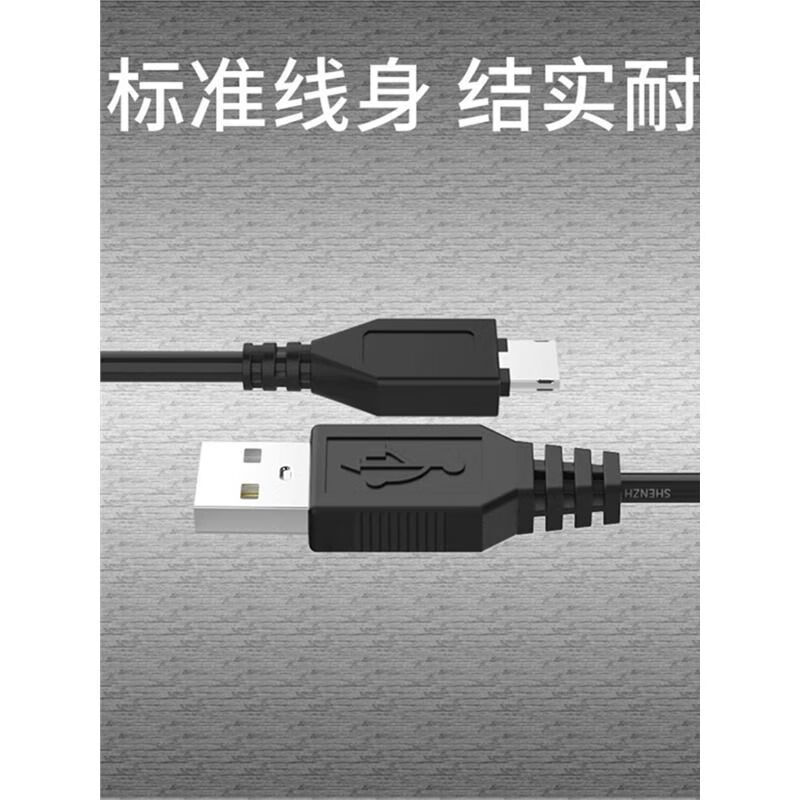 Zilan Expressway China Transportation Zhejiang etc Charger Cable Universal OBU Charging Cable Special Sutong Card Jinyi Sutong 12-pin 1m