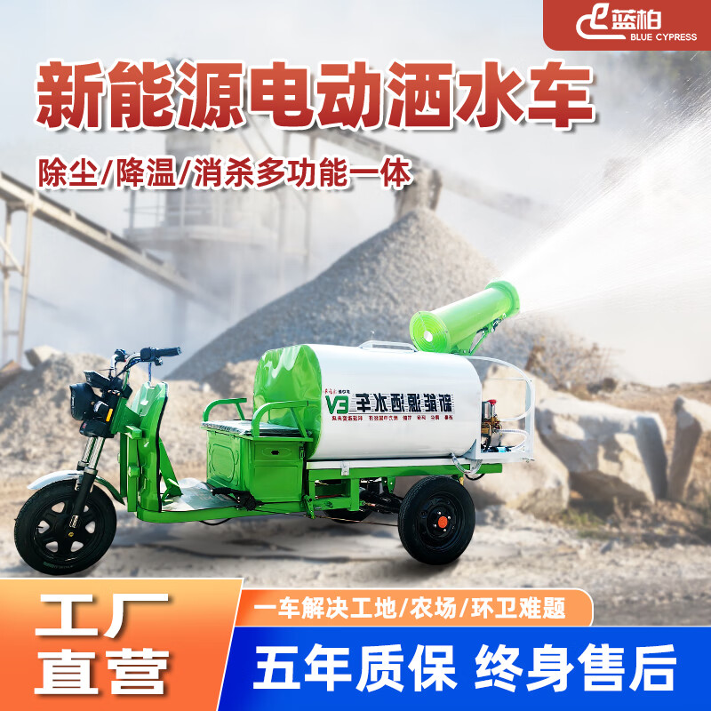 Konold electric three-wheel fog cannon sprinkler truck construction site sprinkler truck landscaping environmental protection road cleaning high-pressure water cannon truck electric 1.5 cubic meter five-in-one PE water tank free shipping