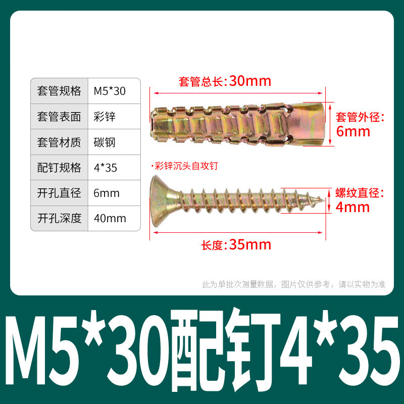 JAENS iron expansion pipe sawtooth expansion screw Christmas tree gecko foam lightweight brick metal expansion pipe nails M5*30 20 pcs