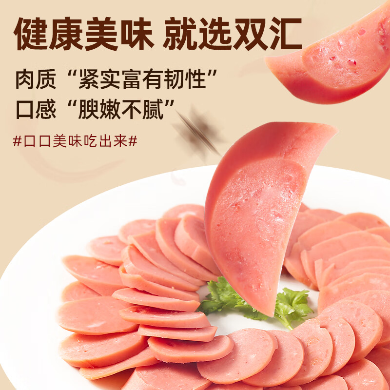 Shuanghui King of Kings Ham Sausage 60g*10 pieces/bag snacks ready to eat sausage ham camping travel