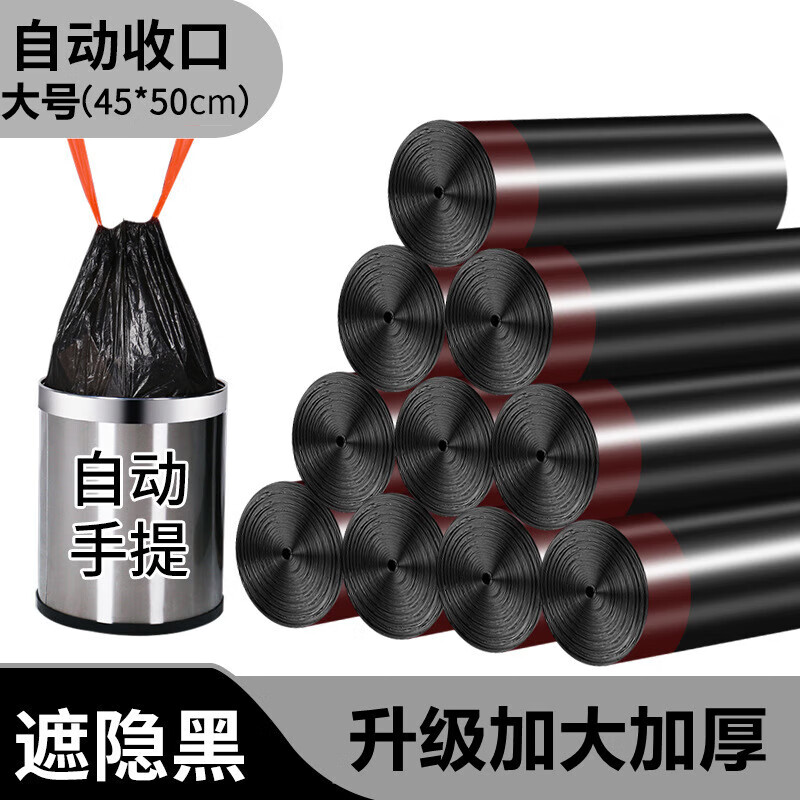 Kitchen tear-free garbage bag household thickened leak-proof portable extra thick drawstring garbage bag large black 45*50 classic style 60 pcs