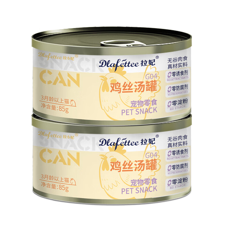 La Fei cat canned cat canned universal wet food for kittens and adults, try out random flavors 85g*2 cans