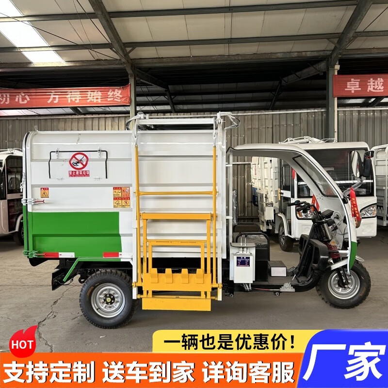 Lujieda electric garbage truck, sanitation electric three-wheeled garbage truck, leak-free rear bucket garbage truck for property, electric four-wheeled bucket garbage truck, government procurement and enterprise procurement consultation single private auction information