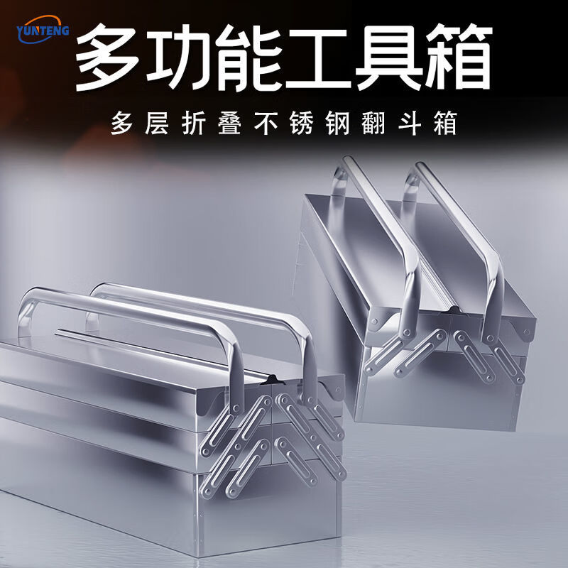 Vinoya Extra Thick Stainless Steel Tool Box Three-layer Folding Home Car Portable Iron Sheet Industrial Grade Storage Box Multi-Function Large Three-layer Five-Bucket Stainless Steel