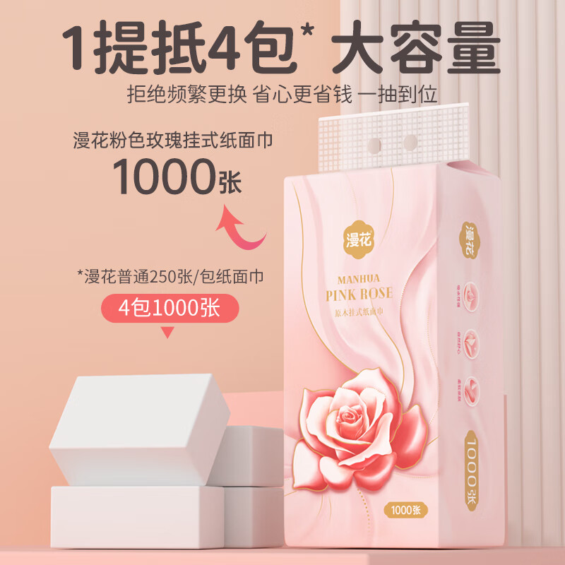Overflowing hanging toilet paper 4 layers thickened household affordable full box hanging toilet paper facial tissue toilet paper wholesale rose flower 4 layers 1000 sheets * 10 packs