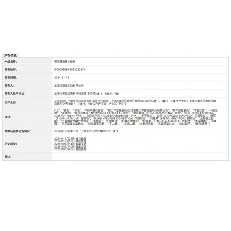 DIROVO Ren Jialun's same style Ankora red water loose powder oil control makeup long-lasting non-off makeup loose powder 8g New Year gift