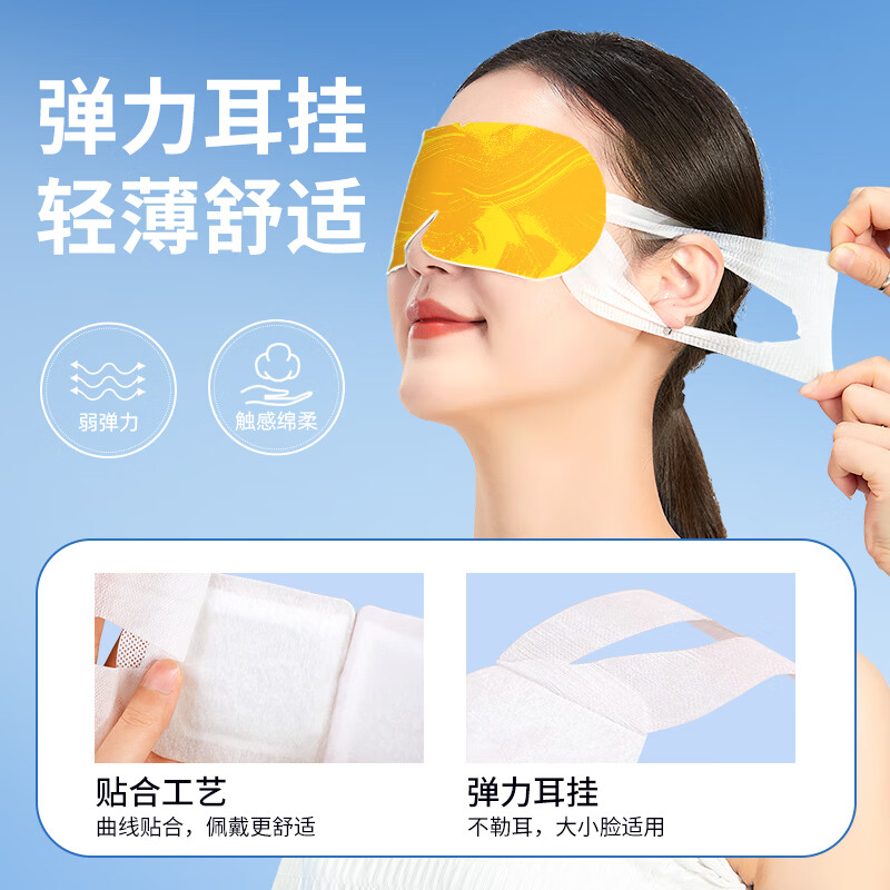 Mikabo Lutein Steam Eye Mask Hot Compress Relieves Eye Fatigue Dry Eyes Fever Patch Sleep Light Mask Eye Protection 40 Tablets