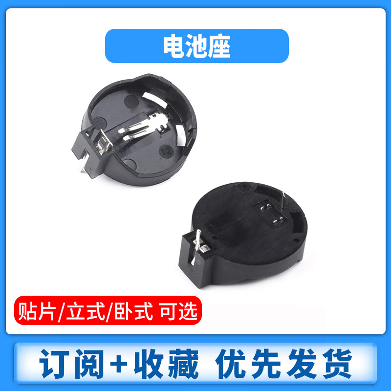 Zejie button battery holder CR2032/2016/2025/2450/1220 battery box patch vertical horizontal 3V battery 2032 button battery (5 pieces)