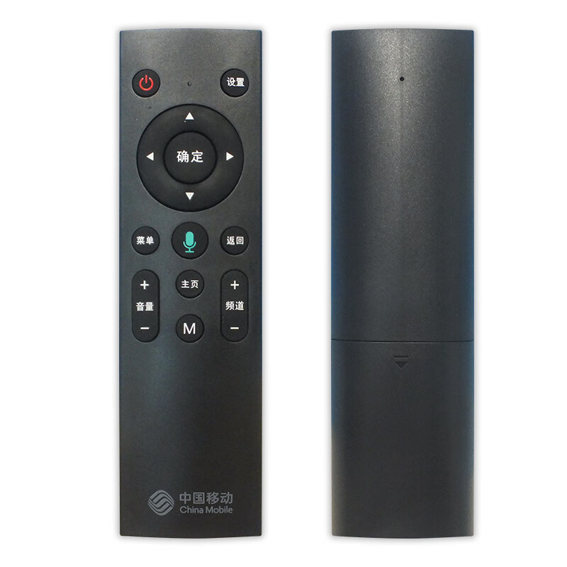 Fandili is suitable for China Mobile set-top box remote control universal voice Bluetooth network broadband TV box control board Mobai box Mobaihe M301H UNT401 mobile all universal voice type (the original remote control needs to support voice)