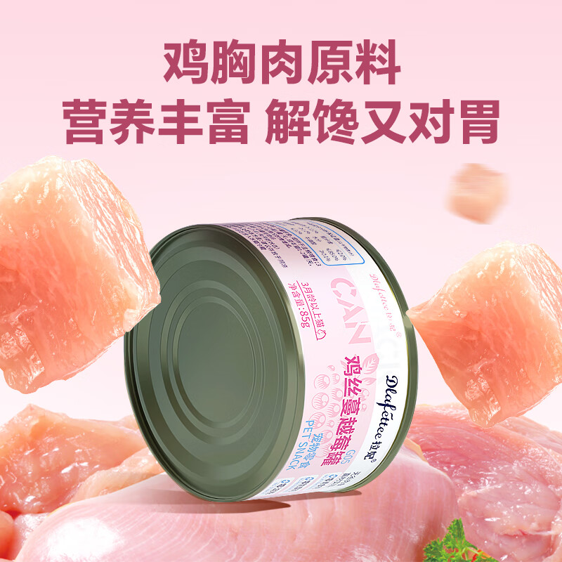 La Fei cat canned cat canned universal wet food for kittens and adults, try out random flavors 85g*2 cans