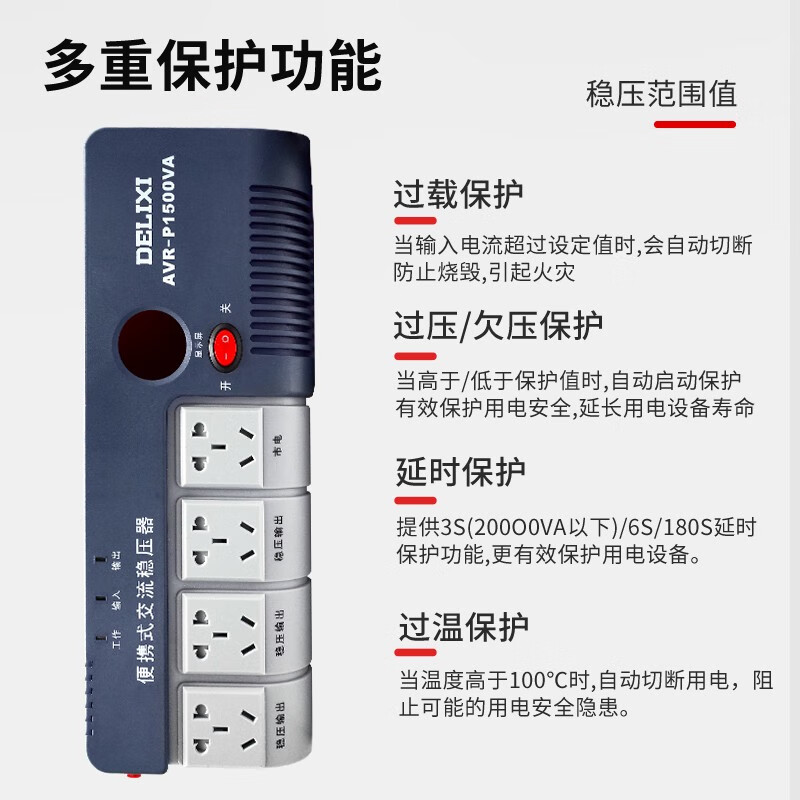 DELIXI ELECTRIC fully automatic single-phase AC voltage regulator power socket plug-in household air conditioner computer TV 220V TND series 30K (30000W)