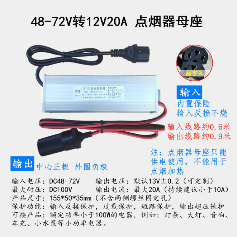 60v to 12v converter high power electric car pin head light box street stall lamp transformer 48V60V72V to 12V24V step-down converter 48-72V to 12V10A pinzi ordinary style