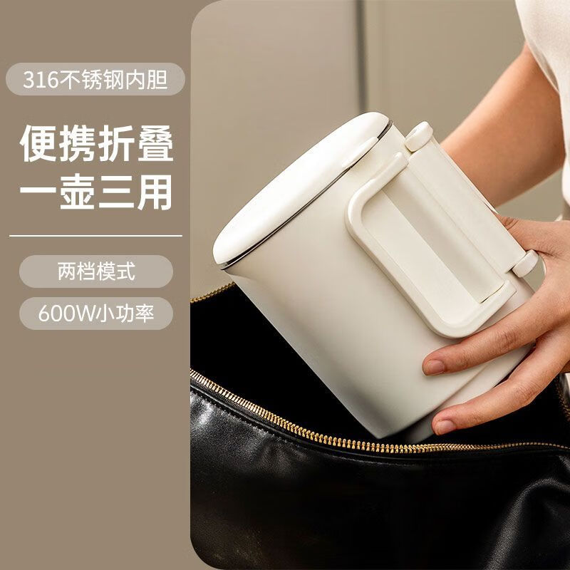 Fat Donglai's same style kettle without rubber ring German portable stainless steel folding small household electric kettle 316 inner tank + storage bag + descaling agent + 3 layers of anti-scalding 0.7ml