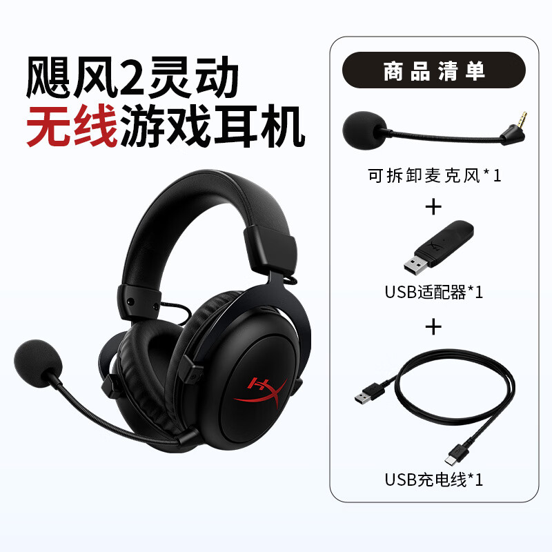 Extremely unknown (HYPERX) Hurricane 2/Hurricane 3 head-mounted wired gaming headset, original Kingston FPS chicken CSGO computer mobile phone Switch, PS5 e-sports headset passive noise reduction headset Hurricane 2 smart black丨2.4Ghz wireless USB connection