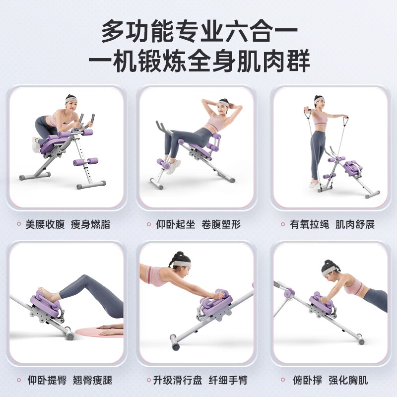 Shantou Lincun abdominal curling machine, abdominal muscle fitness equipment, abdominal fitness device, lazy abdominal exercise, slim belly artifact, home female, purple and white, fitness two-in-one