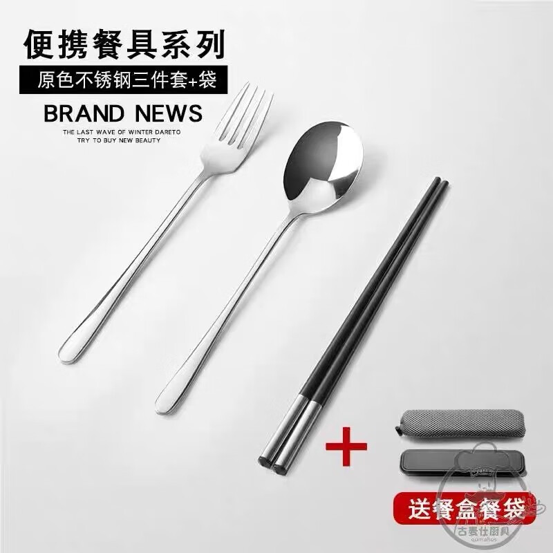 Bodenju Korean chopsticks and spoons three-piece portable tableware set for students going to school, cutlery box for office workers, chopstick storage box, black spoon + fork + chopsticks, gift box