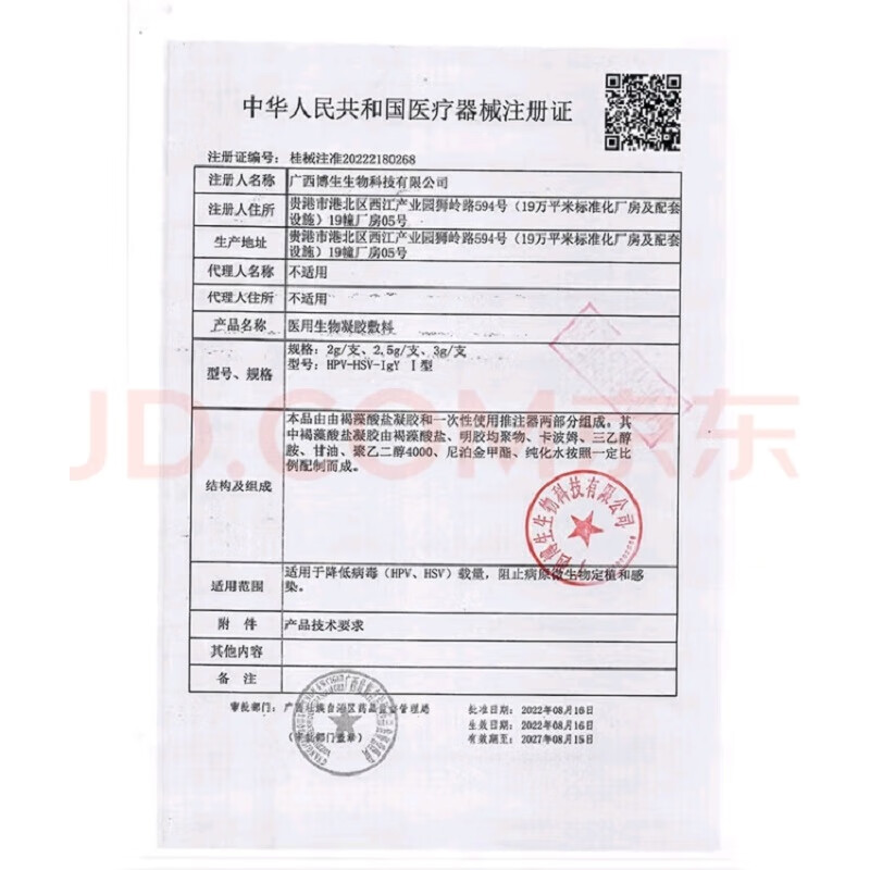 Official flagship pharmacy direct sale men's nourishing liver nourishing qi and blood ginseng and yellow essence eight-treasure tea 1 box trial pack fat online supermarket Jingzi Dongying official flagship store