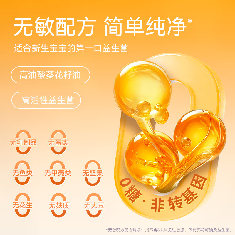 Difule small golden bottle Bb-12 Plus upgraded version of gastrointestinal probiotic infant drops 10ml suitable for newborn premature babies