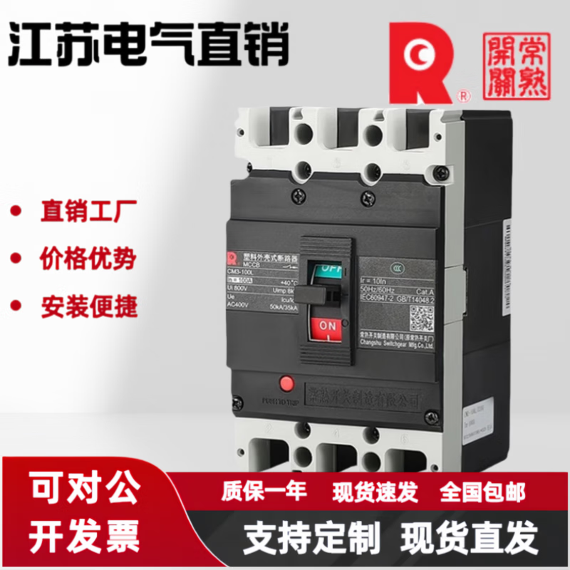 Changshu switch air switch CM3-400/630C/L/M/H/3300 molded case circuit breaker 630A500A400A CM3-630M/3300 630A