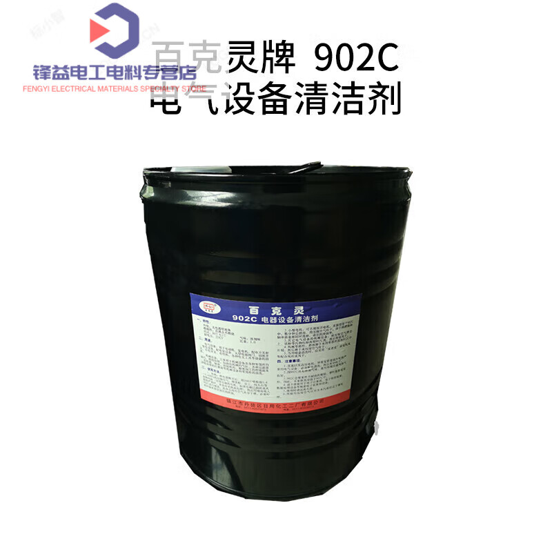 Baekling 902B air cooler cleaner marine motor equipment cleaning agent 902CIMPA551005 902 universal cleaner 25KG