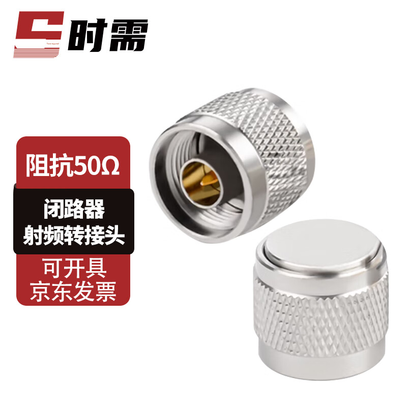 When needed, N-type RF coaxial connector test calibration piece 0-6G N male head circuit breaker 1 piece SX-KLQ-NJ2