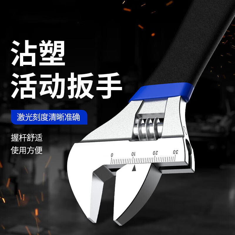 Jingxi Selection Adjustable Wrench Universal Multifunctional Adjustable Wrench Tools Collection Large Open Wrench Genuine Industrial Grade Rubber-Coated Anti-Slip Adjustable Wrench 8 Inch