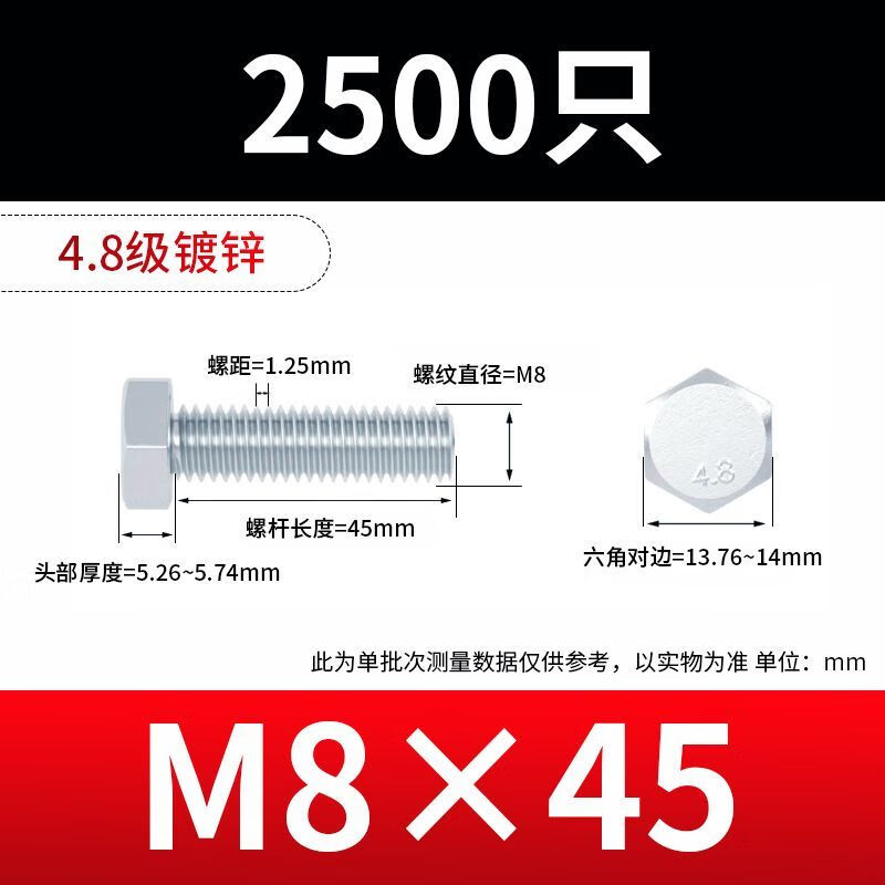 Ye Yu 4.8 grade galvanized external hexagonal bolts external hexagonal screws air conditioning bracket screw nut set complete M6M8M20 M8 one box 25