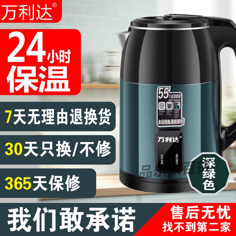 25L insulated electric kettle household large-capacity hot water kettle intelligent thermal kettle heating kettle 1L Wanlida China Red fast boiling water 2 points 5L