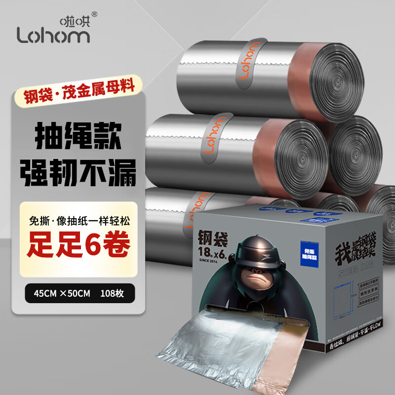 LaCou automatic closing tear-free garbage bag household thickened portable medium size 6 roll drawstring 45*50cm kitchen string bag