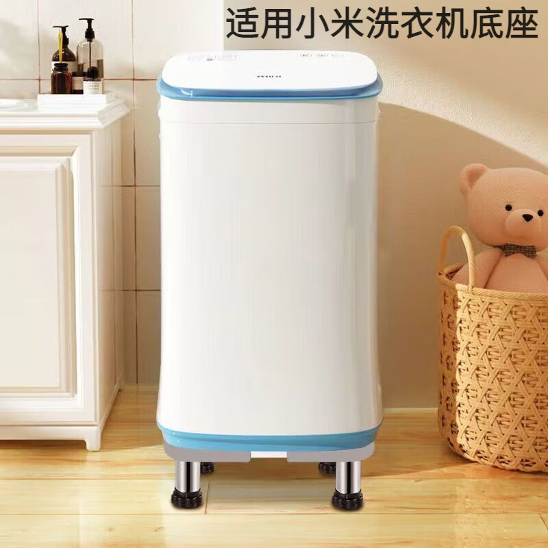 MI is suitable for Xiaomi Mijia mini washing machine base children's washing machine with elevated mobile caster bracket and stable basic model - height 6-8cm