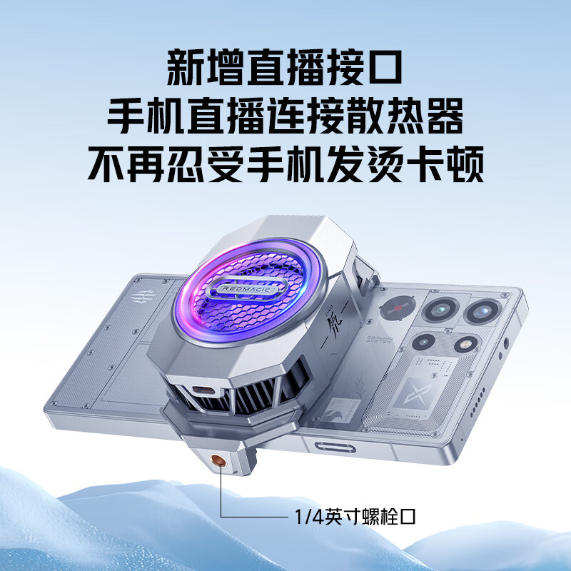 Nubia Red Magic Radiator 6 Highest Cooling 44 Game Live Broadcast Cooling Back Clip Mobile Phone Cooling Magic Device Intelligent Temperature Control Overclocking Refrigeration Suitable for Apple 17Pro Black Shark IQOO Gift